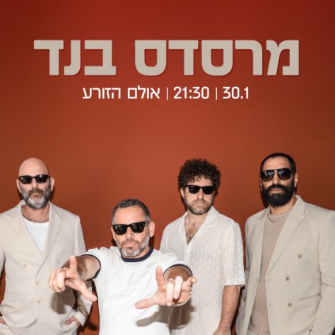מרסדס בנד
